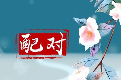 八字看五行 先天八卦五行对应 五行命格免费查询 民间五行婚配