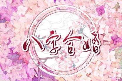 测五行|天天黄历五行|年份五行查询|五行万物归类大全|五行常用字|道家补五行
